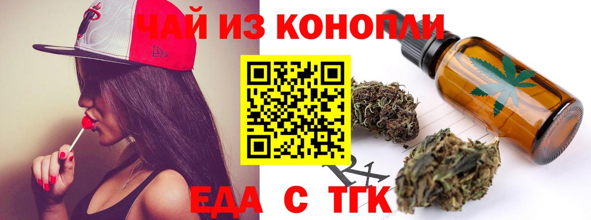 Cannafood конопля  Вход с VPN  Калуга 