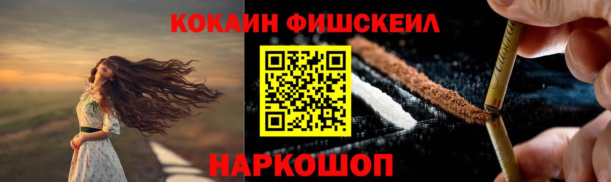 КОКАИН Боливия  Кокаин Fish Scale  Калуга  Вход с VPN 