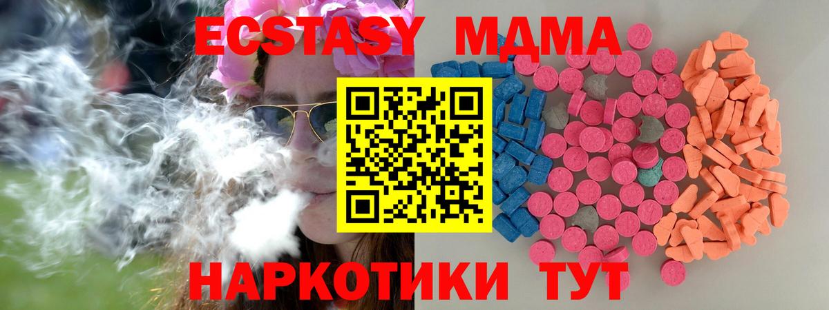 Калуга  Экстази TESLA  ЭКСТАЗИ  Вход с VPN  наркотики  Экстази VHQ 