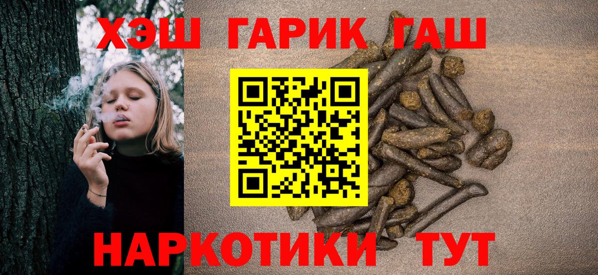ГАШИШ гарик  ГАШИШ 40% ТГК  Вход с VPN  Калуга 