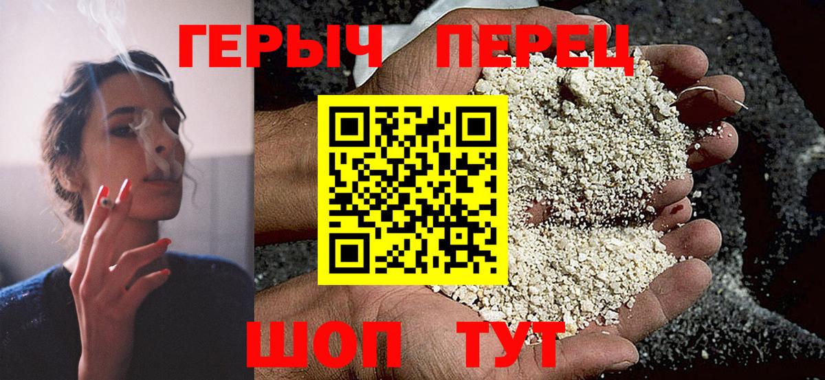 Героин VHQ Калуга