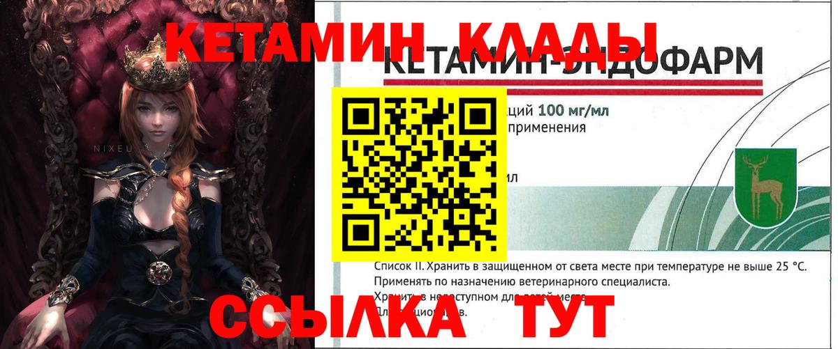 Калуга  Кетамин ketamine  Вход с VPN  КЕТАМИН ketamine 