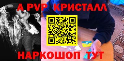 ALPHA-PVP Краснокаменск