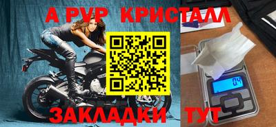 ALPHA-PVP Краснокаменск