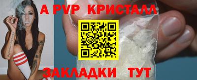 ALPHA-PVP Краснокаменск