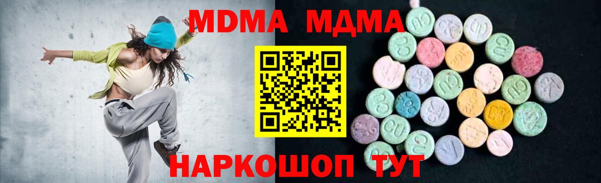 МДМА кристаллы  MDMA  МДМА молли  Калуга  Вход с VPN 