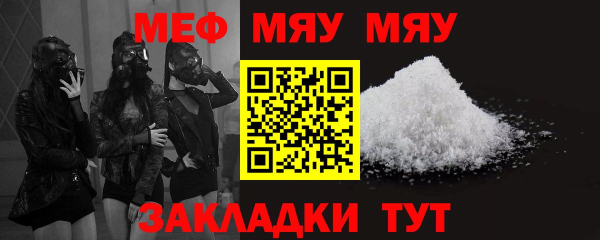 Меф мяу мяу  Мефедрон мука  МЕФ  Калуга  Вход с VPN 