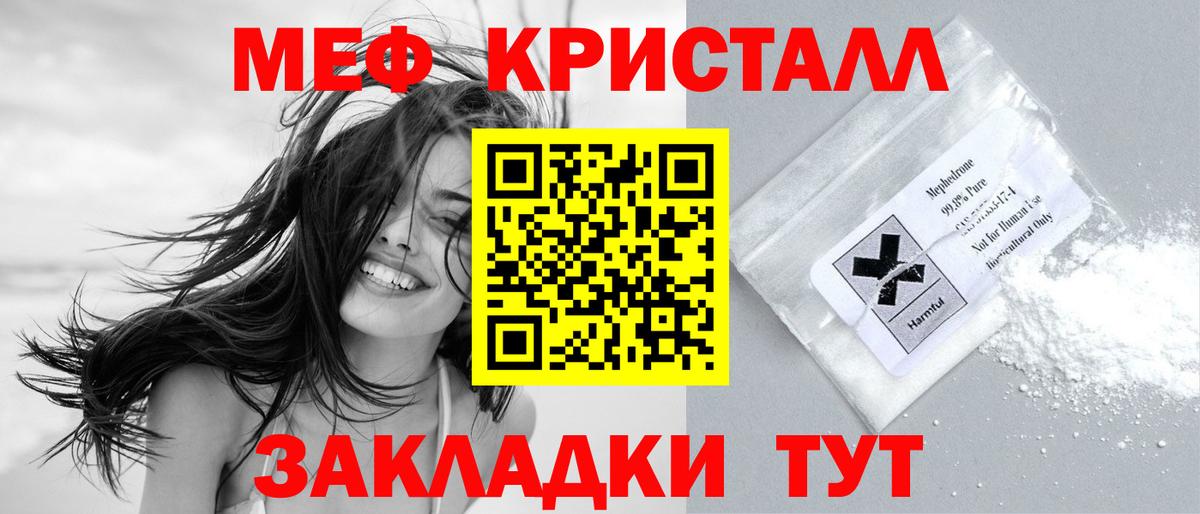 Меф мука Калуга