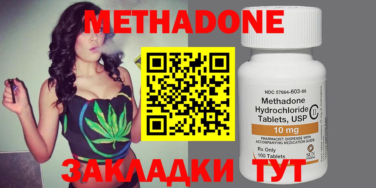 МЕТАДОН VHQ  Вход с VPN  Калуга 