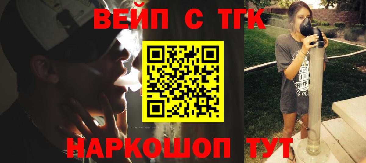 Дистиллят ТГК жижа  ТГК вейп  Вход с VPN  Калуга 